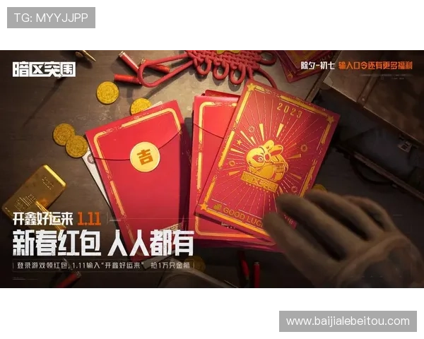 od真人娱乐平台最新优惠活动，丰富的彩金福利和专属奖励助你轻松赢取丰厚收益