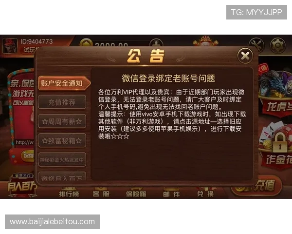 万利真人游戏奖金池动态实时追踪助你把握最佳投注时机