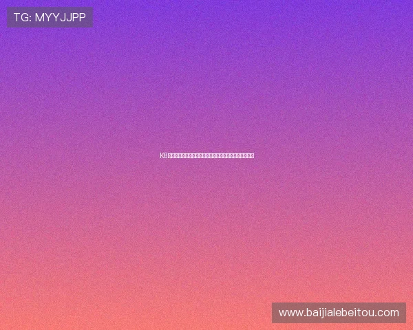 K8真人视讯平台最新玩法与技巧全面解析助你轻松赢取大奖 K8真人视讯平台最新玩法与技巧全面解析助你轻松赢取大奖