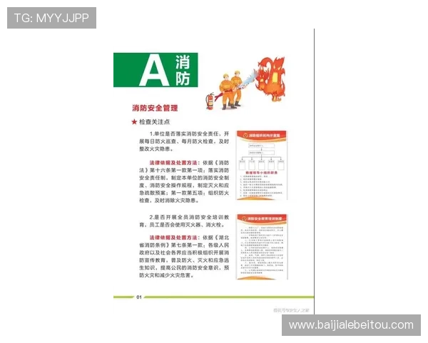 PA视讯安全中心官网提供的最新安全指南与用户防范技巧详解