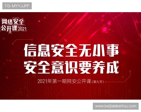 天博真人下载安全保障措施，确保每一位玩家的资金与信息安全