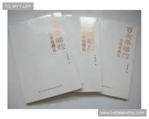 深入解析百家乐技巧与秘籍，帮助玩家破解赌场的隐藏规律