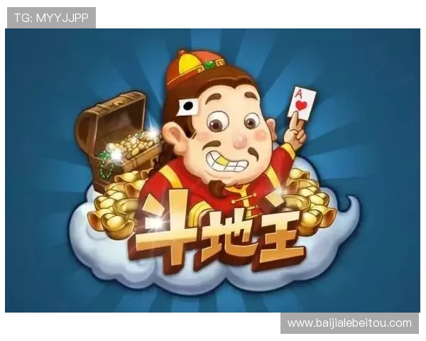 真人玩斗地主的最佳技巧与攻略，帮助新手快速提升牌技赢取更多胜利