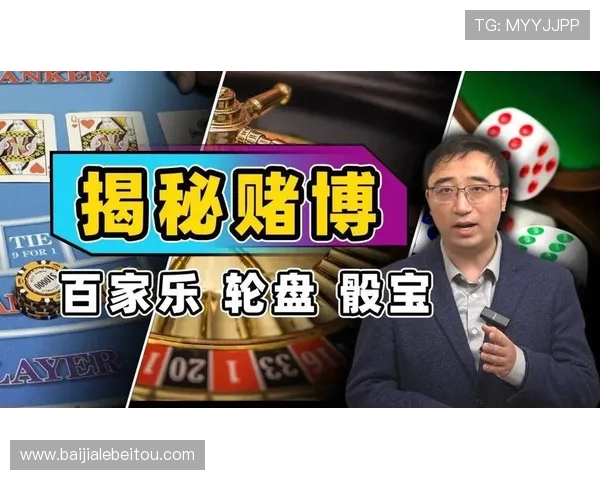 结合百家乐技巧与概率分析提高你的获胜几率