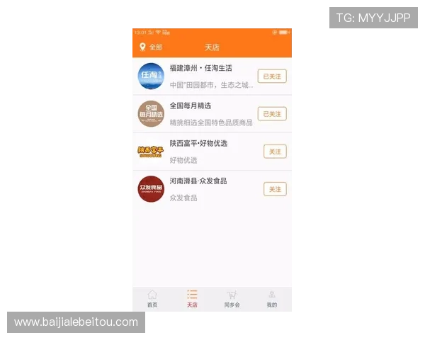 官方推荐的AG视讯手机版下载途径，保障账号安全与游戏公平性