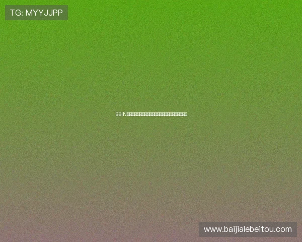 BBIN真人版提供丰富的世界杯专题报道与赛前赛后精彩回顾